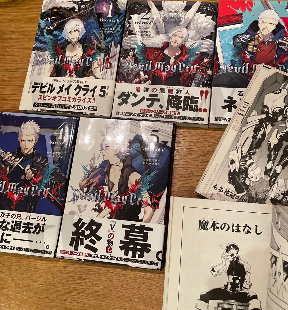 Devil May Cry 5 – Visions of V – 全巻セット
