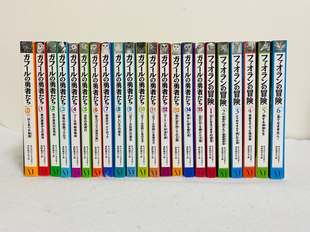 【匿名配送】ガフールの勇者たち 0~15巻 ファオランの冒険 1~6巻