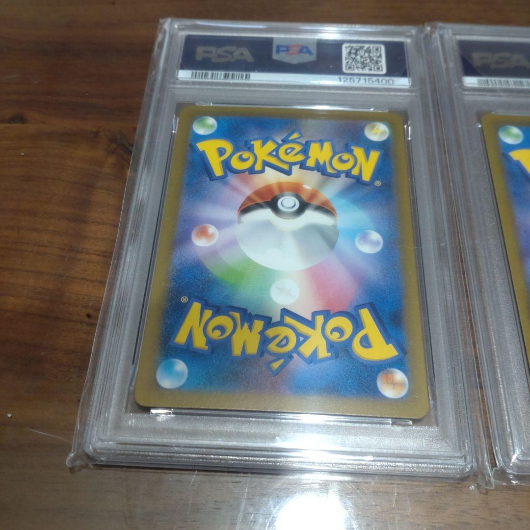 ライチュウCLL+こくばバドレックスの2点PSA10セット