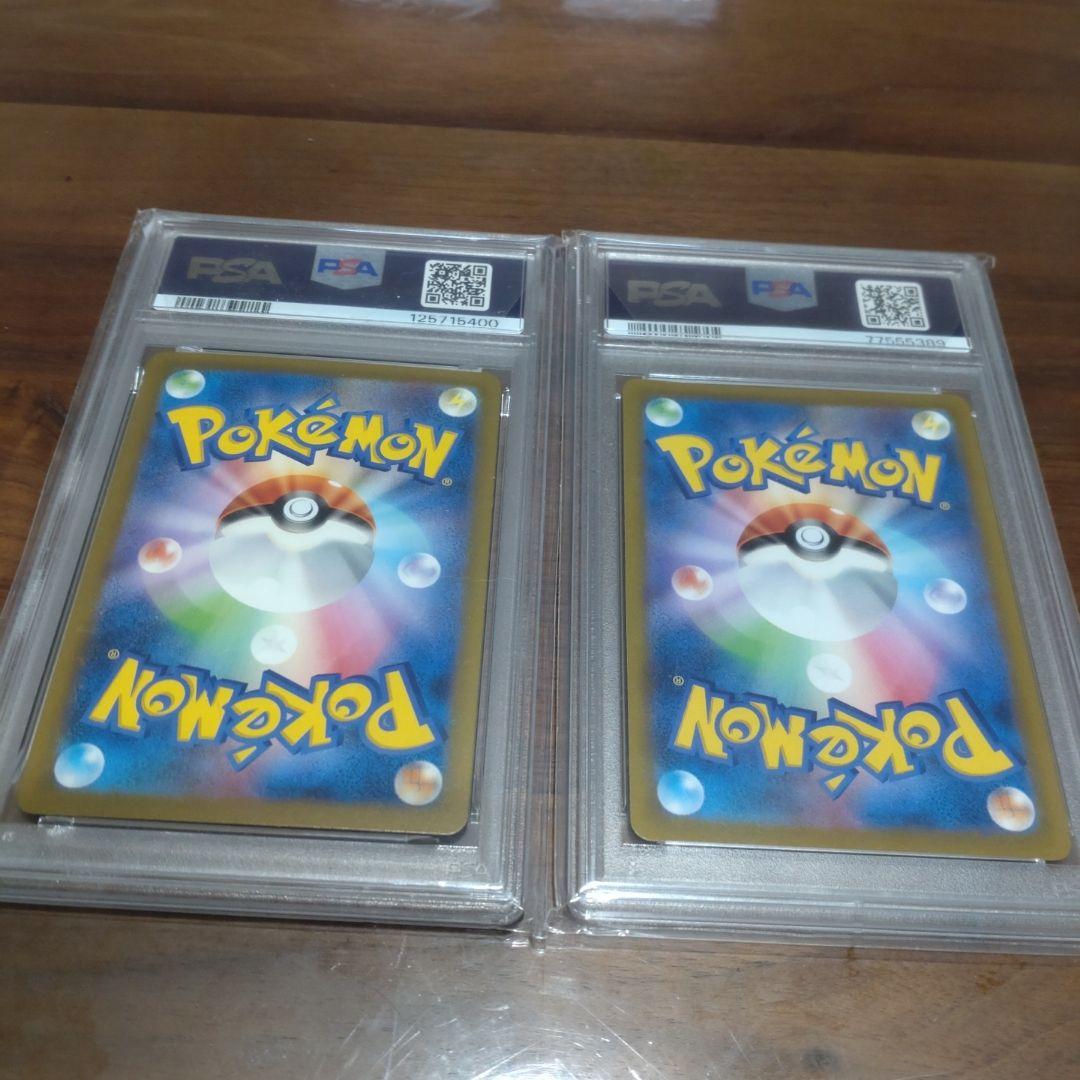 ライチュウCLL+こくばバドレックスの2点PSA10セット