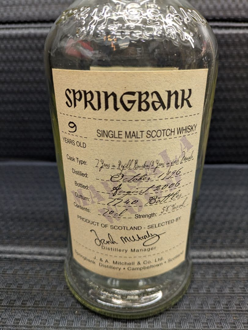 SPRINGBANK 9年 シングルモルトスコッチウイスキー 空き瓶 未洗浄