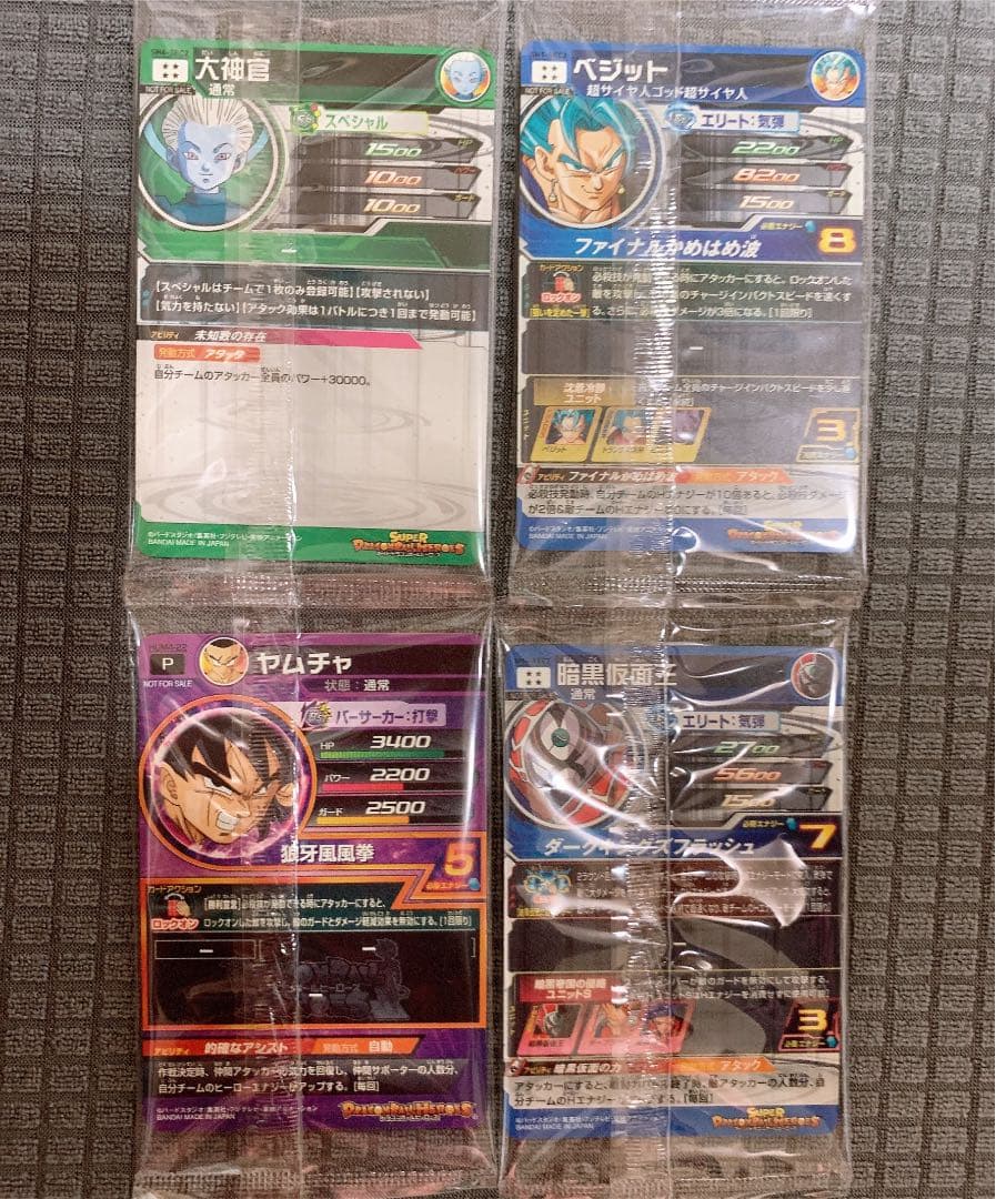 新品未開封☆スーパードラゴンボールヒーローズカード　パラレル４枚セット
