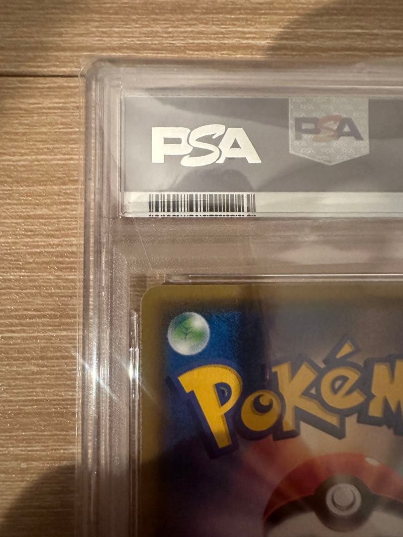 N*r様 名探偵ピカチュウプロモ PSA10 ピカチュウ マクドナルド psa1