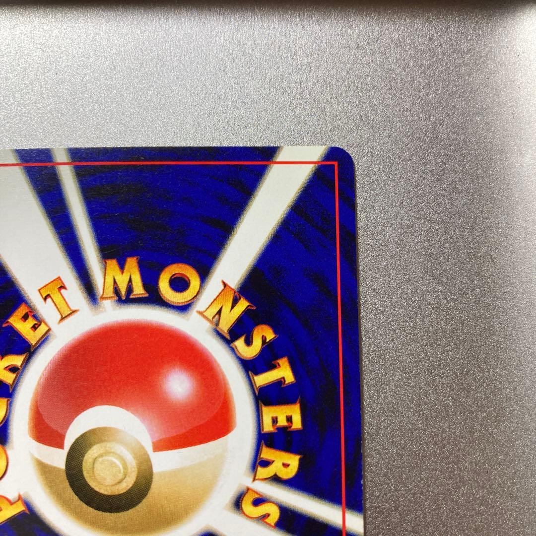 わるいリザードン　旧裏