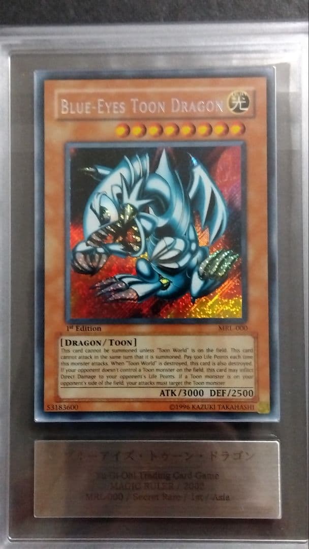 ARS10「ブルーアイズ トゥーンドラゴン」旧アジア版シークレット 1st 英語