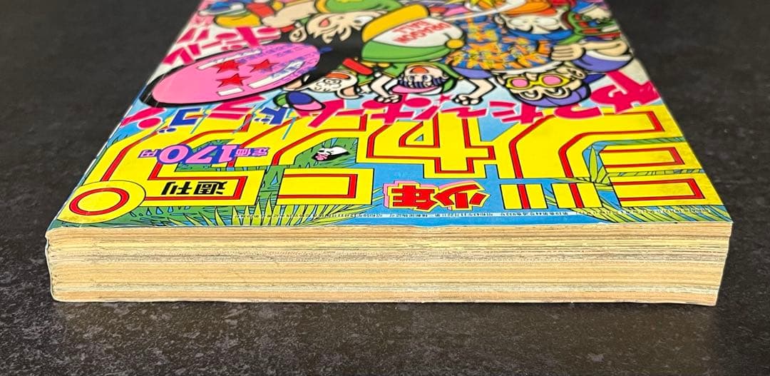 ●週刊少年ジャンプ 1986年 46号 （ハガキ未使用、未記入）