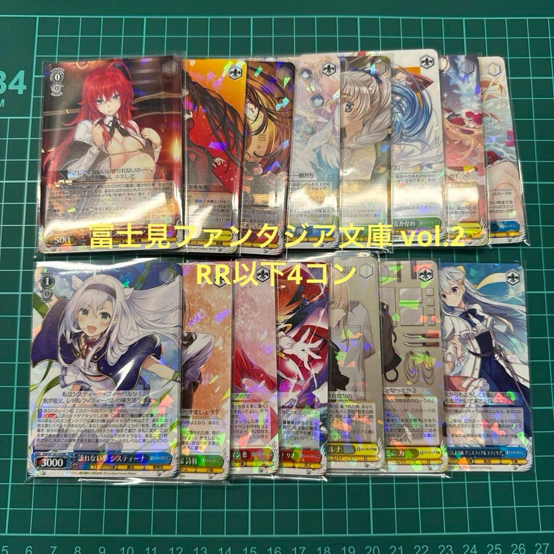 ヴァイス/富士見ファンタジア文庫/Vol.2/RR以下/4コン 最 安