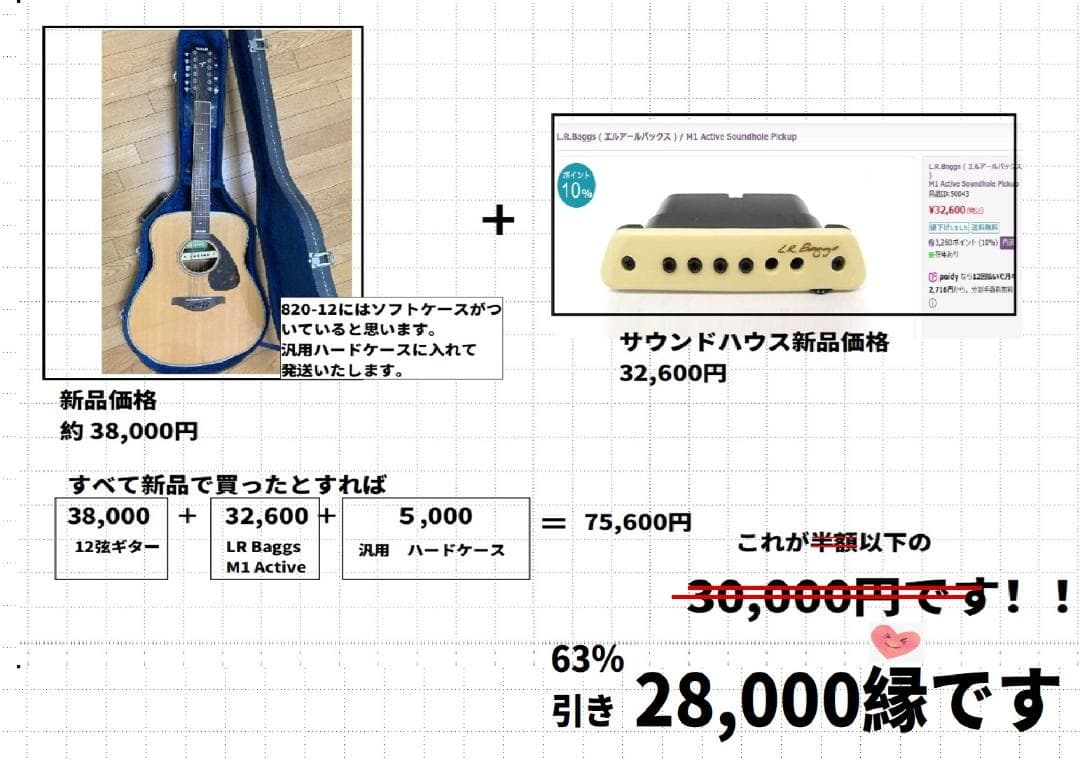 Reizsaさん専用美品Yamaha 820-12 12弦アコスティックギター Reizsa