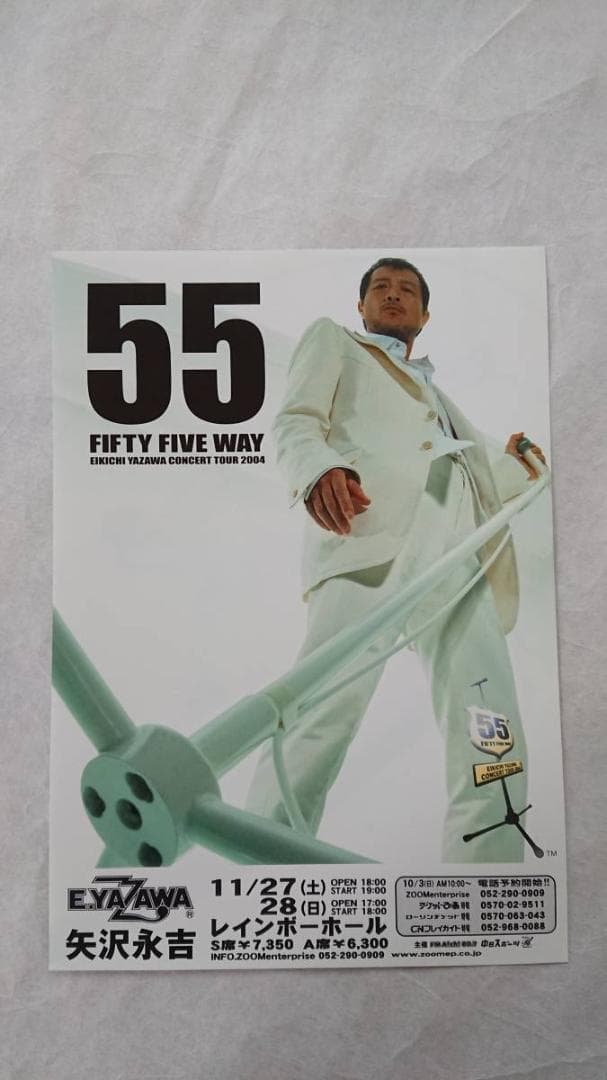 ☆矢沢永吉・2004年・レインボ－ホ－ル・B5サイズチラシ - メルカリ