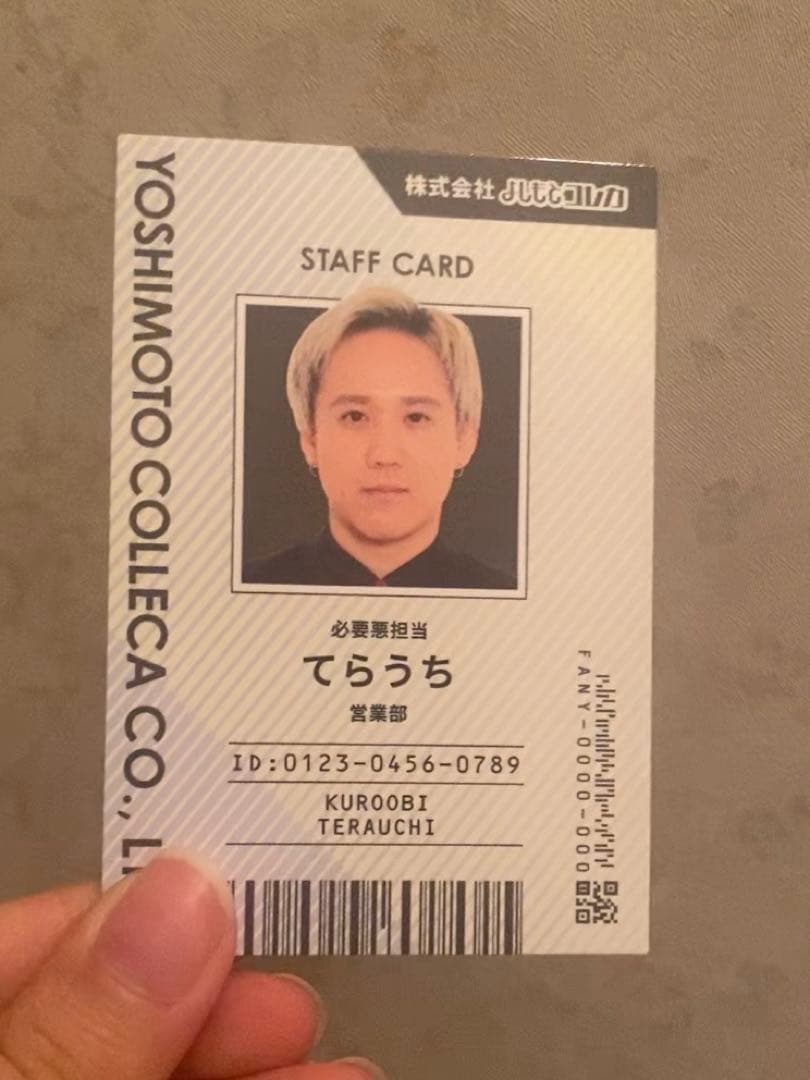 よしもとコレカ 6th Edition