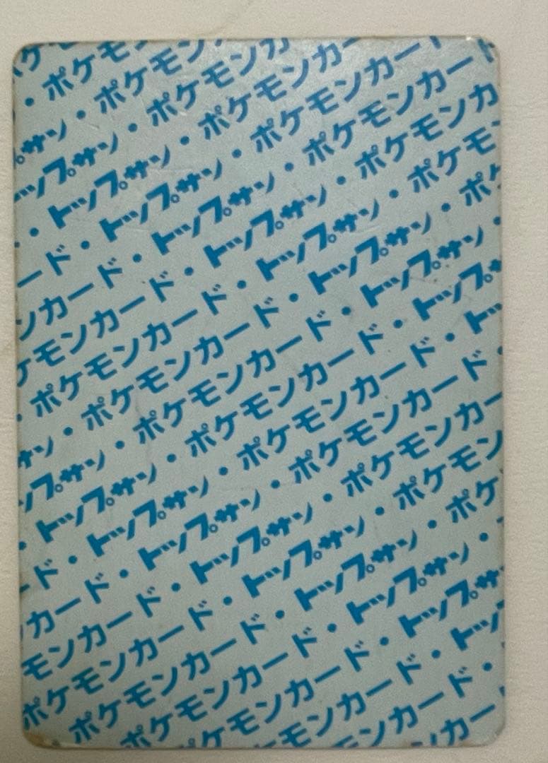 【希少】リザードン トップサン 裏青