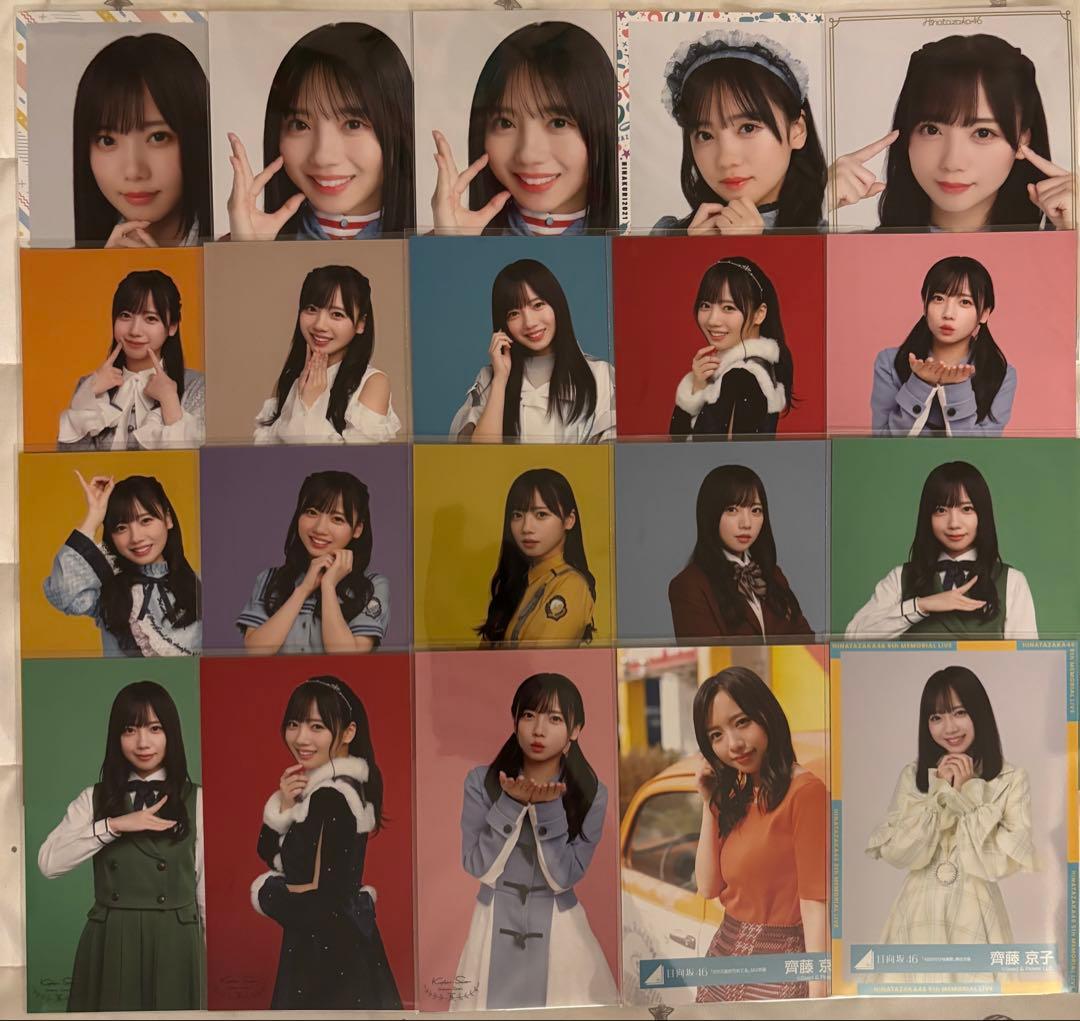【バラ売り可】日向坂46 齊藤京子 生写真まとめ売り