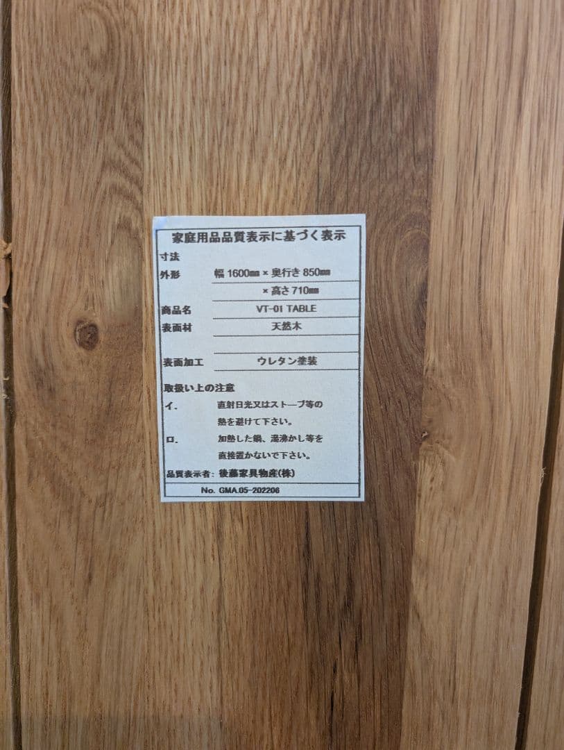 オーク無垢材　一枚板風　ダイニングテーブル　幅160cm