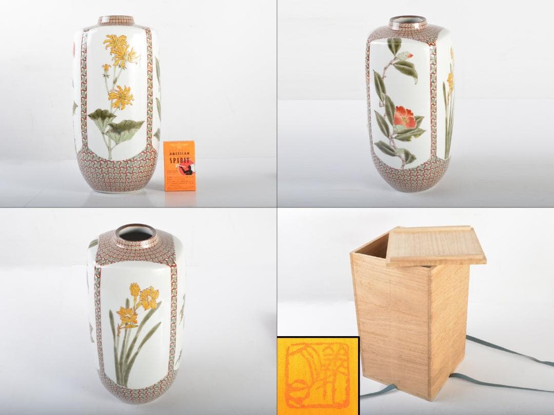 九谷焼 山田義明作 色絵 花図 花瓶 共箱 G R4611C