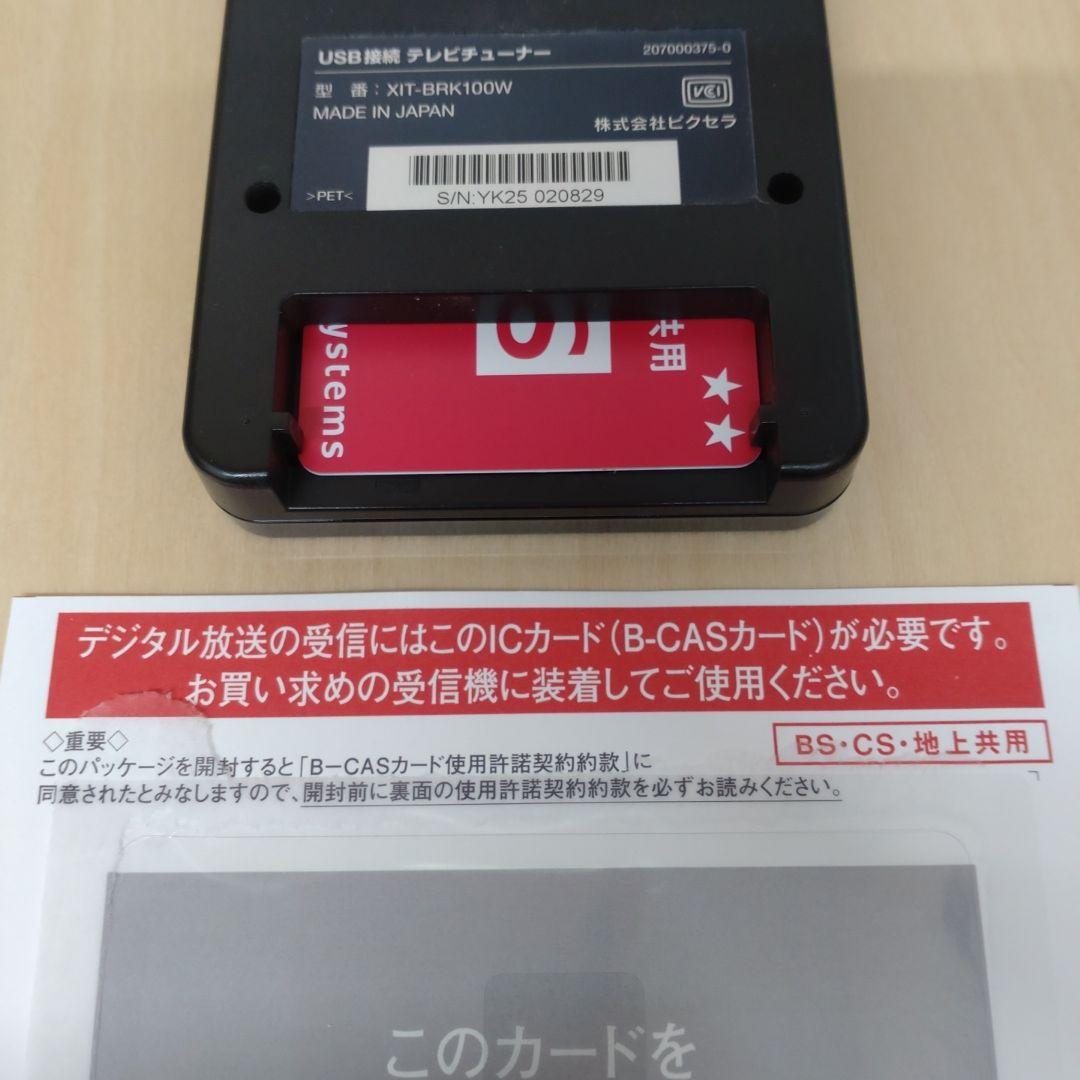 PIXELA Xit Brick XIT-BRK100W - メルカリ