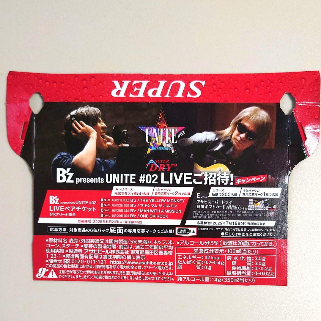 アサヒスーパードライ B'z 応募ハガキ＆専用応募マーク 各12枚セット