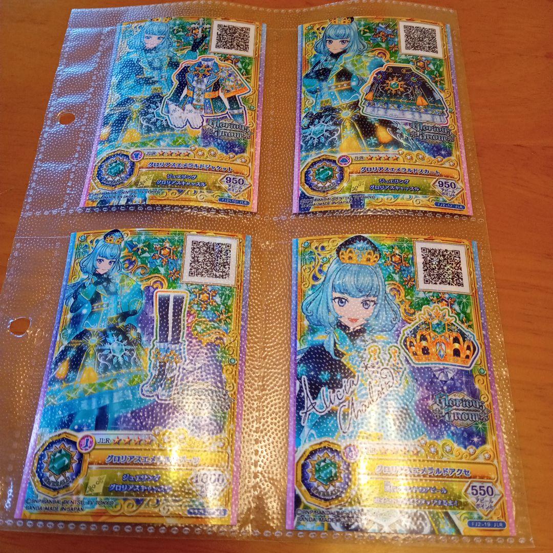 アイカツフレンズ！グロリアスエメラルドコーデカード（1枚サイン付き