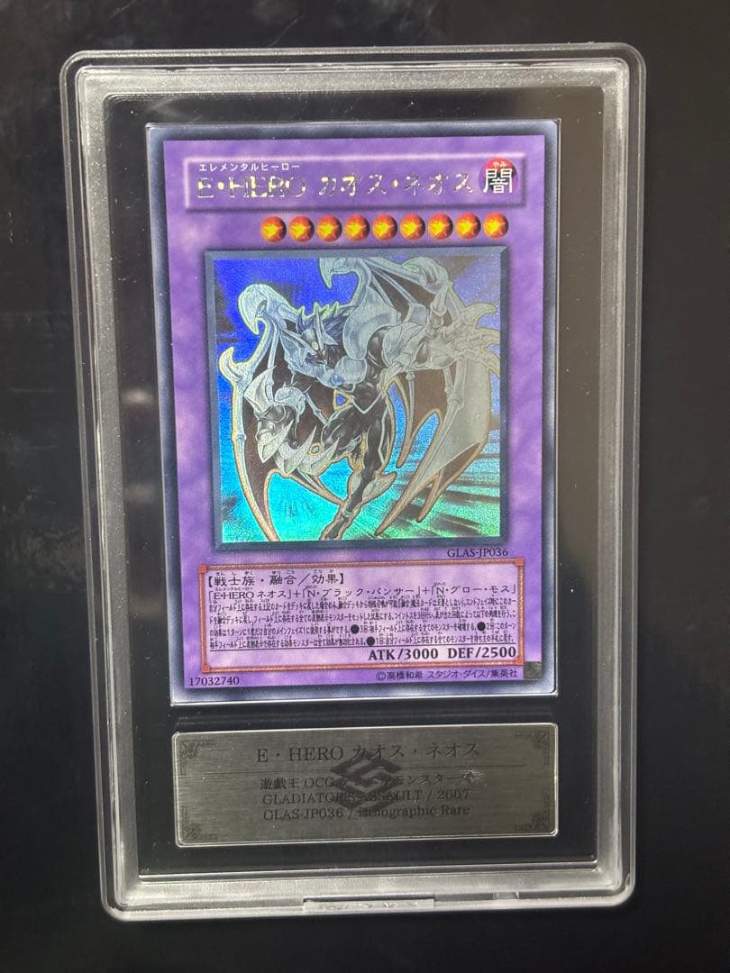 ARS10 カオスネオス　ホロ　ホログラフィック　遊戯王 ARS10 カオスネオス ホロ ホログラフィック 遊戯王 ARS10 カオスネオス