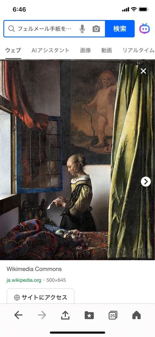 フェルメール　肉筆手描きの油絵模写画　窓辺で手紙を読む女