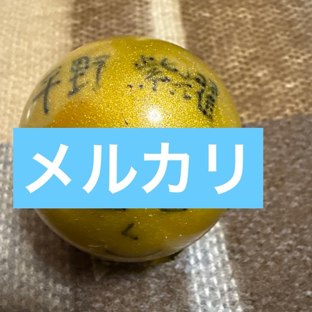 平野紫耀 第二ボタン サインボール 松竹座 関西ジュニア