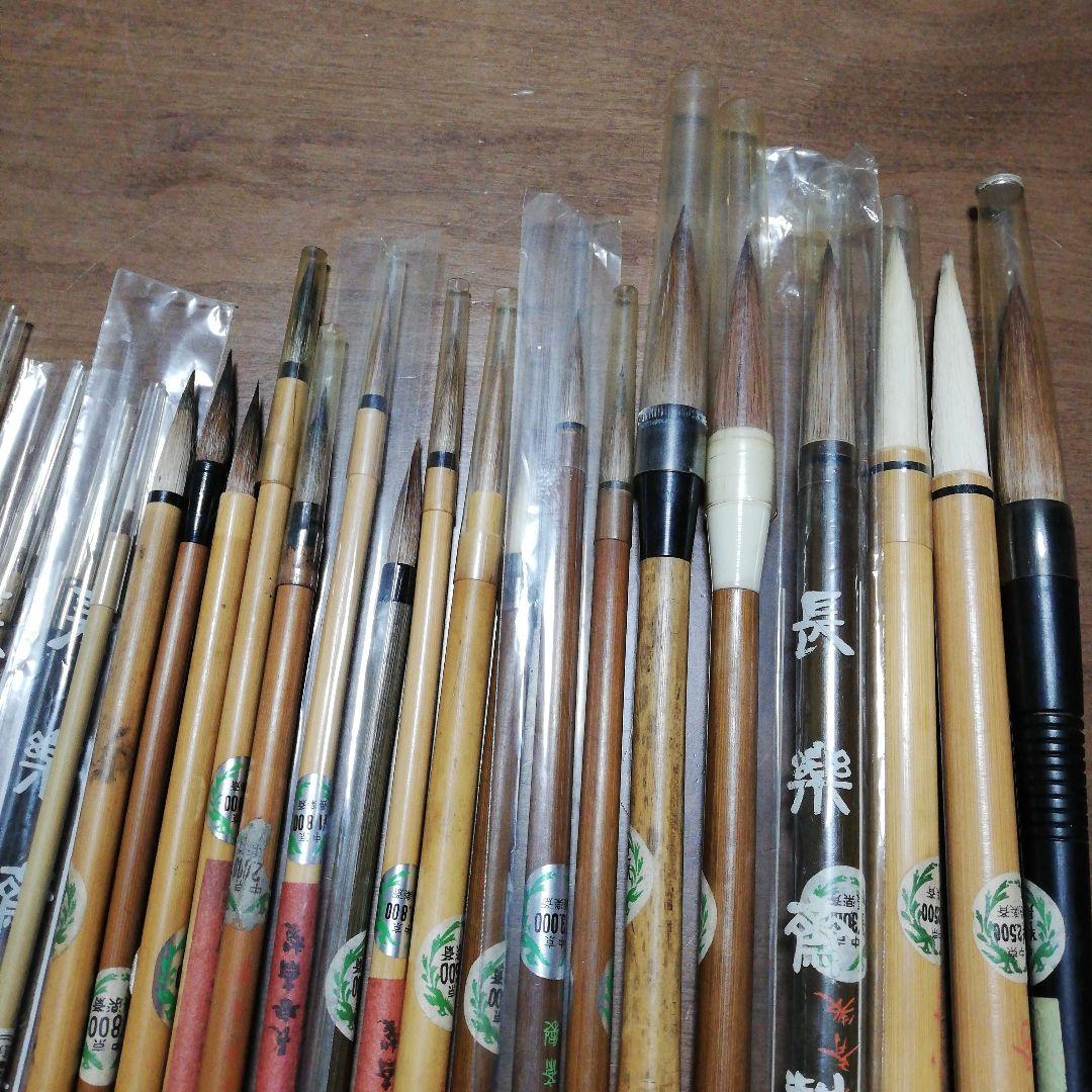 書道 筆 長楽斉 魁盛堂 監製 まとめ売り