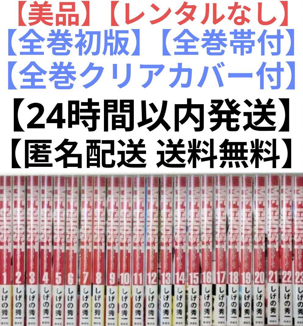 全巻初版◆MF GHOST（MFゴースト）全23巻完結セット◆24時間以内発送