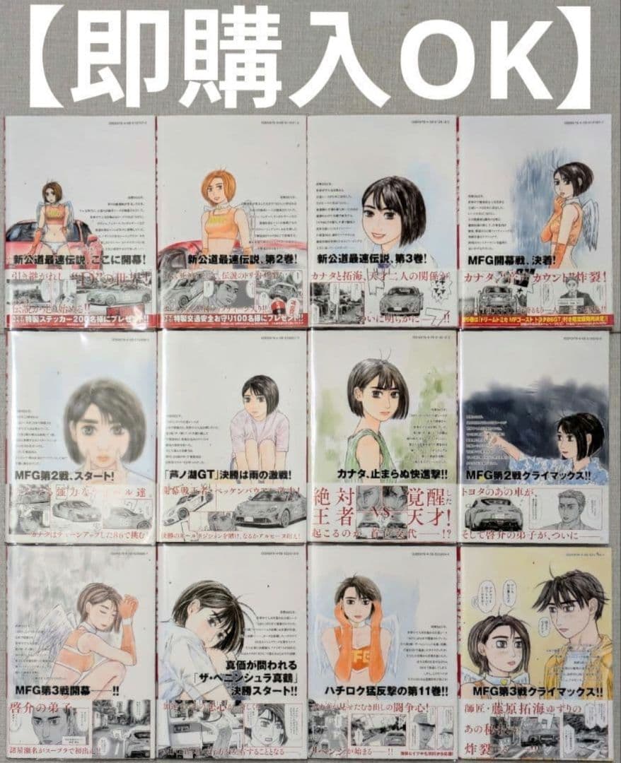 全巻初版◆MF GHOST（MFゴースト）全23巻完結セット◆24時間以内発送