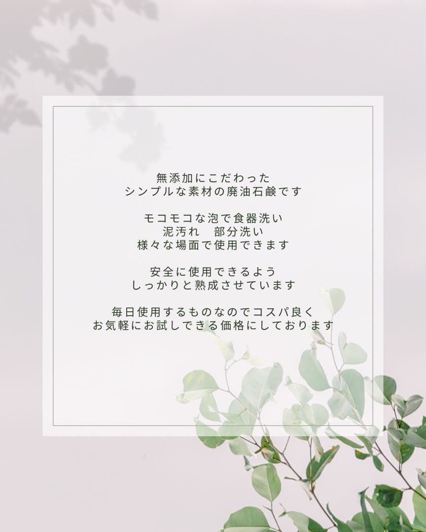 無添加】廃油石鹸 手作り石鹸 リサイクル石鹸 9月の予約再開は未定です。