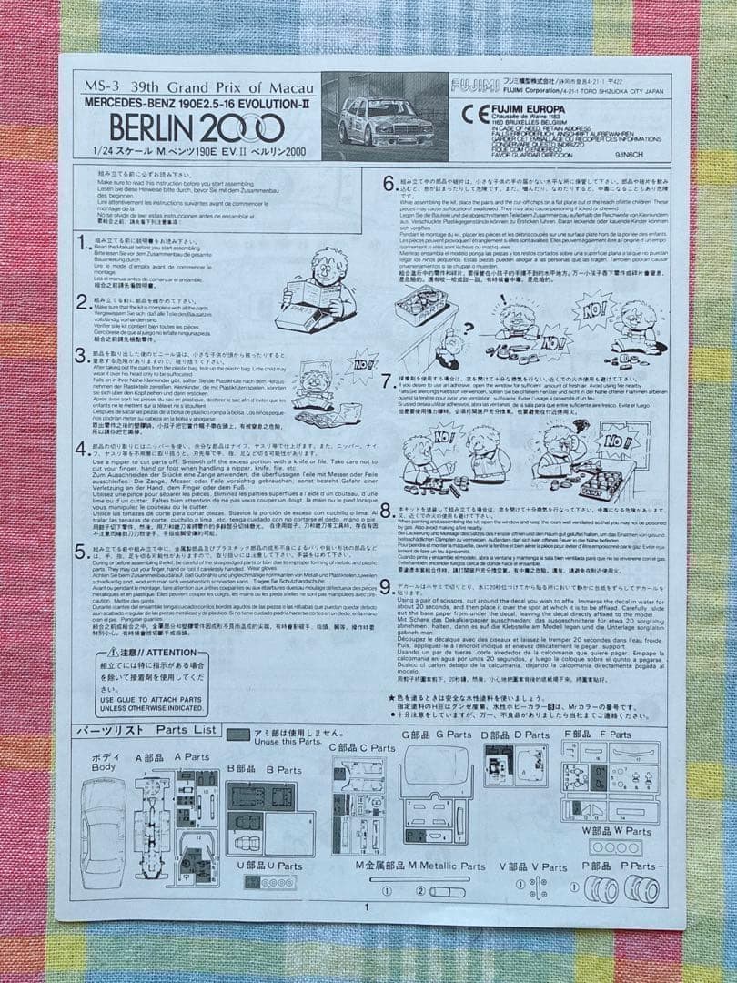 ☆ 1:24 メルセデス・ベンツ 190E Ev.II ベルリン2000 プラモデル《未