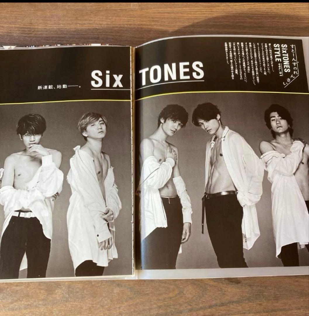 TVガイド　SixTONES すとーんずのれんさい　vol.1〜300