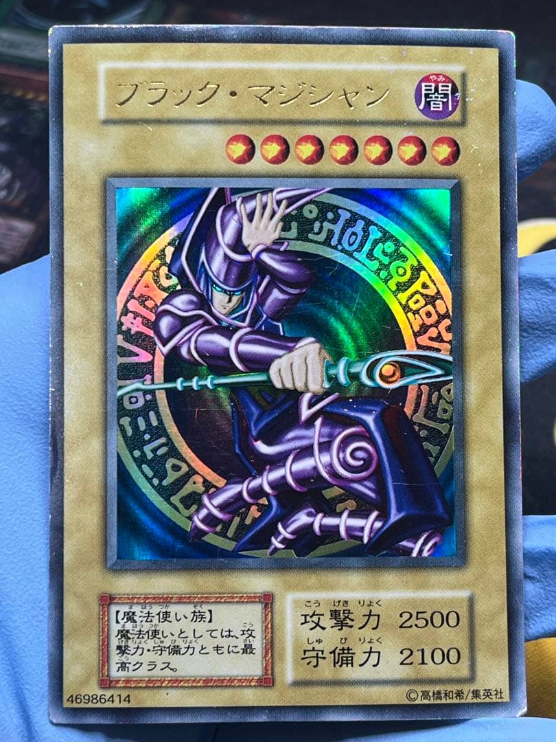 遊戯王 ブラック・マジシャン 初期 ウルトラレア - メルカリ