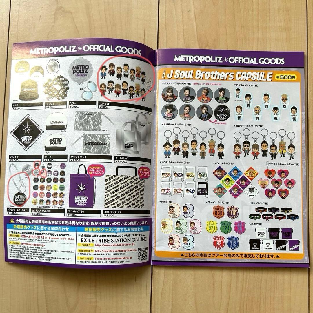 三代目J SOUL BROTHERS アルバム CD グッズ 本 まとめ売り 三代目 J