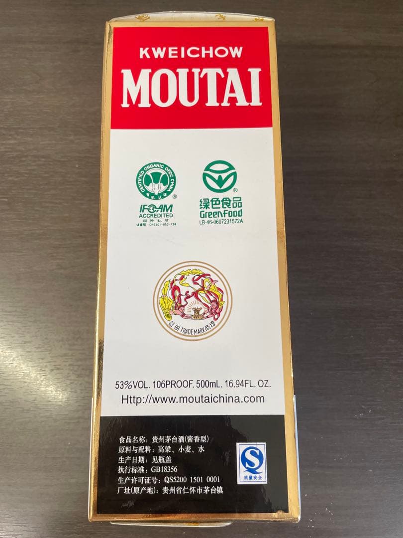 値下げ可能！ 貴州茅台酒 天女ラベル 2007 500ml MOUTAI
