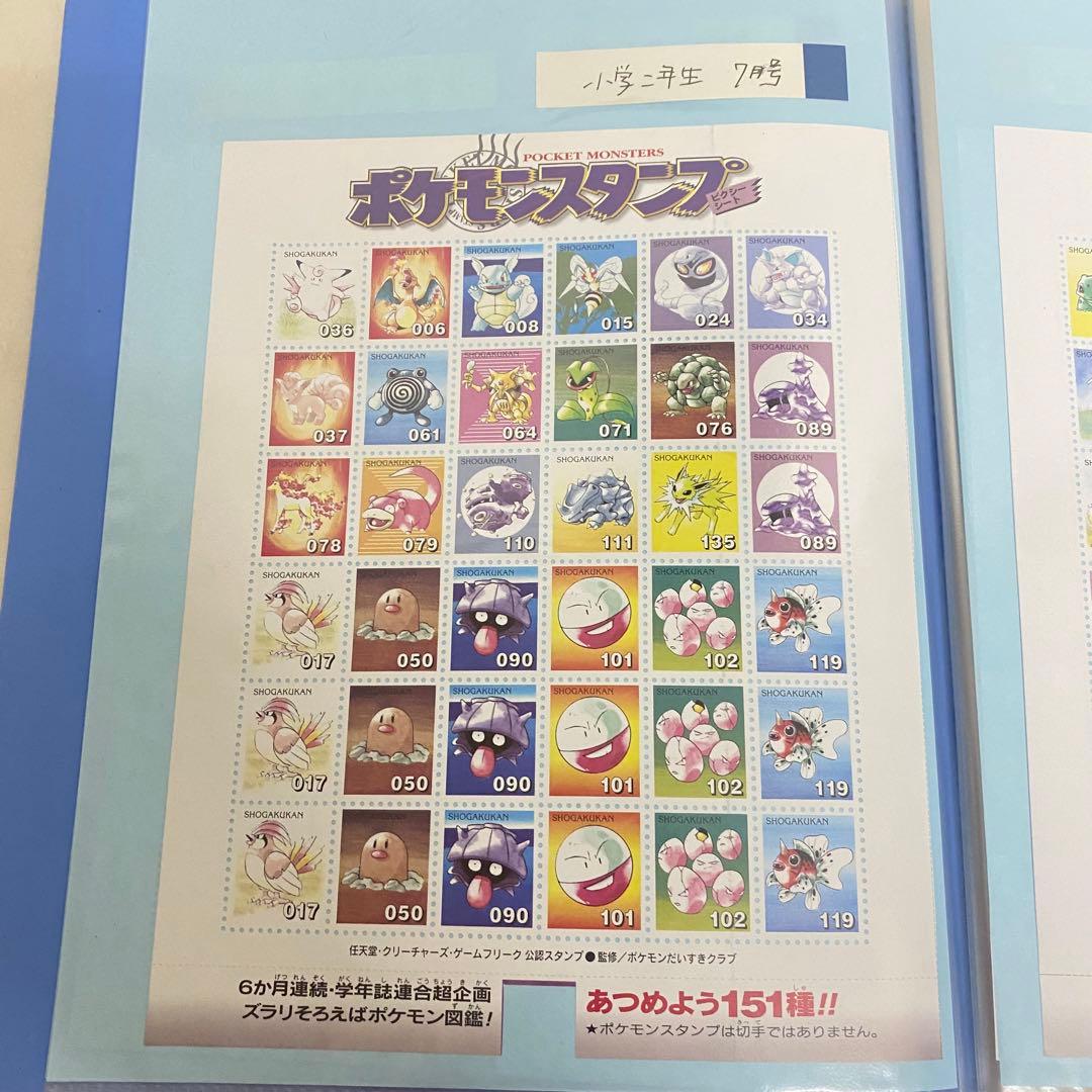 ポケモンスタンプ　大量まとめ　21シート　チラシ　当時物　希少品　ヴィンテージ