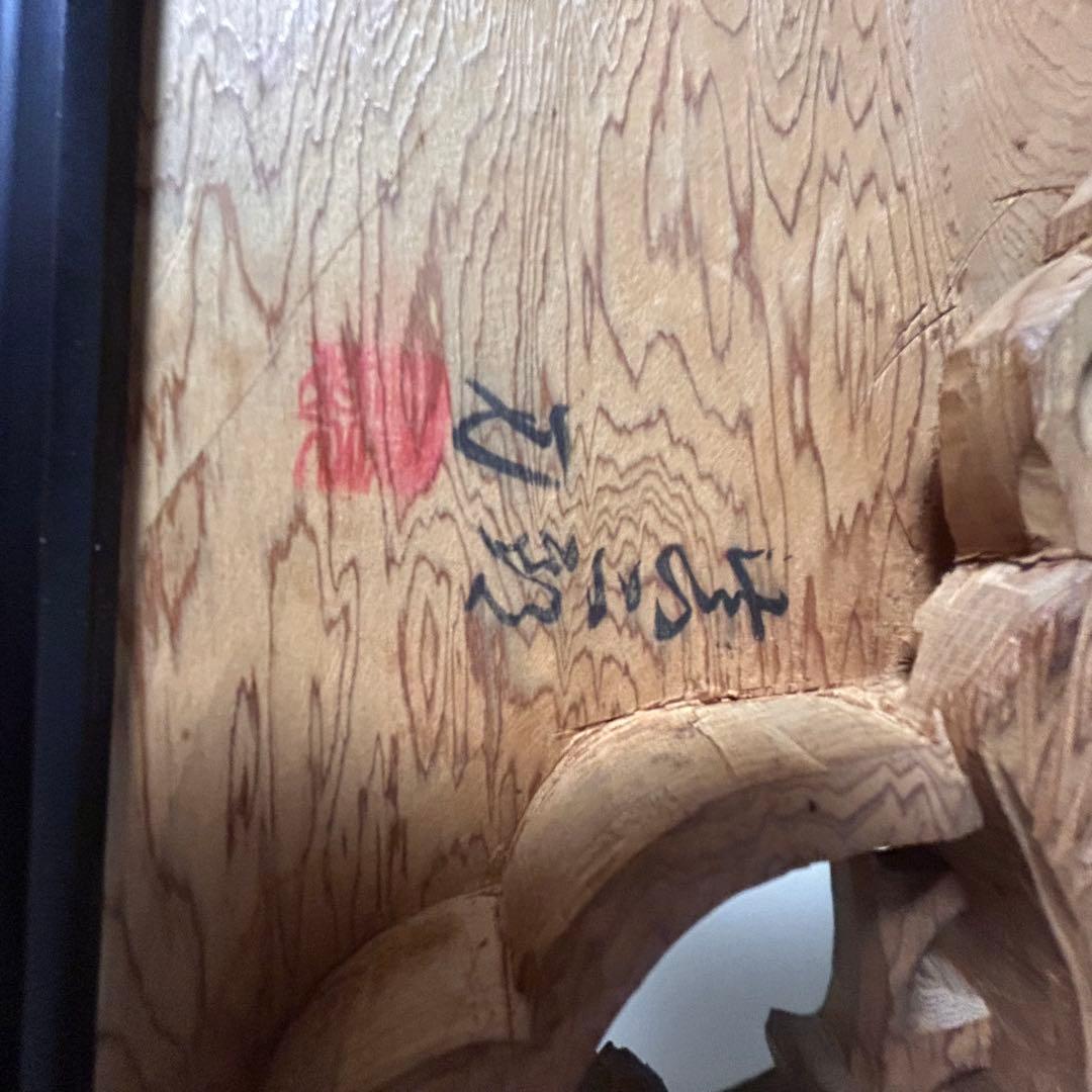 欄間 屋久杉 高級材笹杢 松竹梅 2枚 銘有り 伝統工芸 木彫り 古