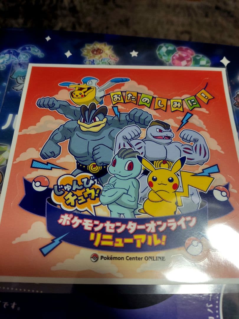 【新品・未使用】ポケモン　モンスターボール型　ルームプロジェクターライト+オマケ