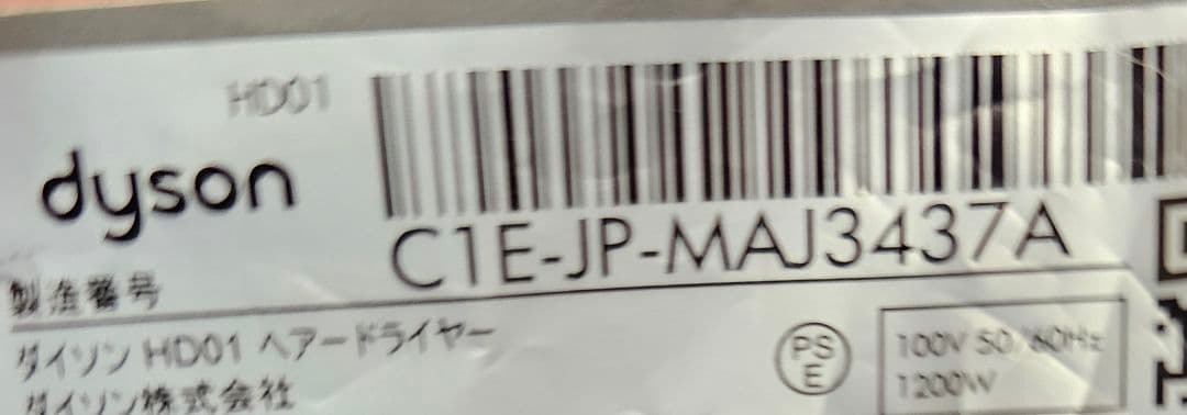 アタッチメント完備　1ヶ月保証　ダイソン　　ドライヤー　メンテナンス済　hd01