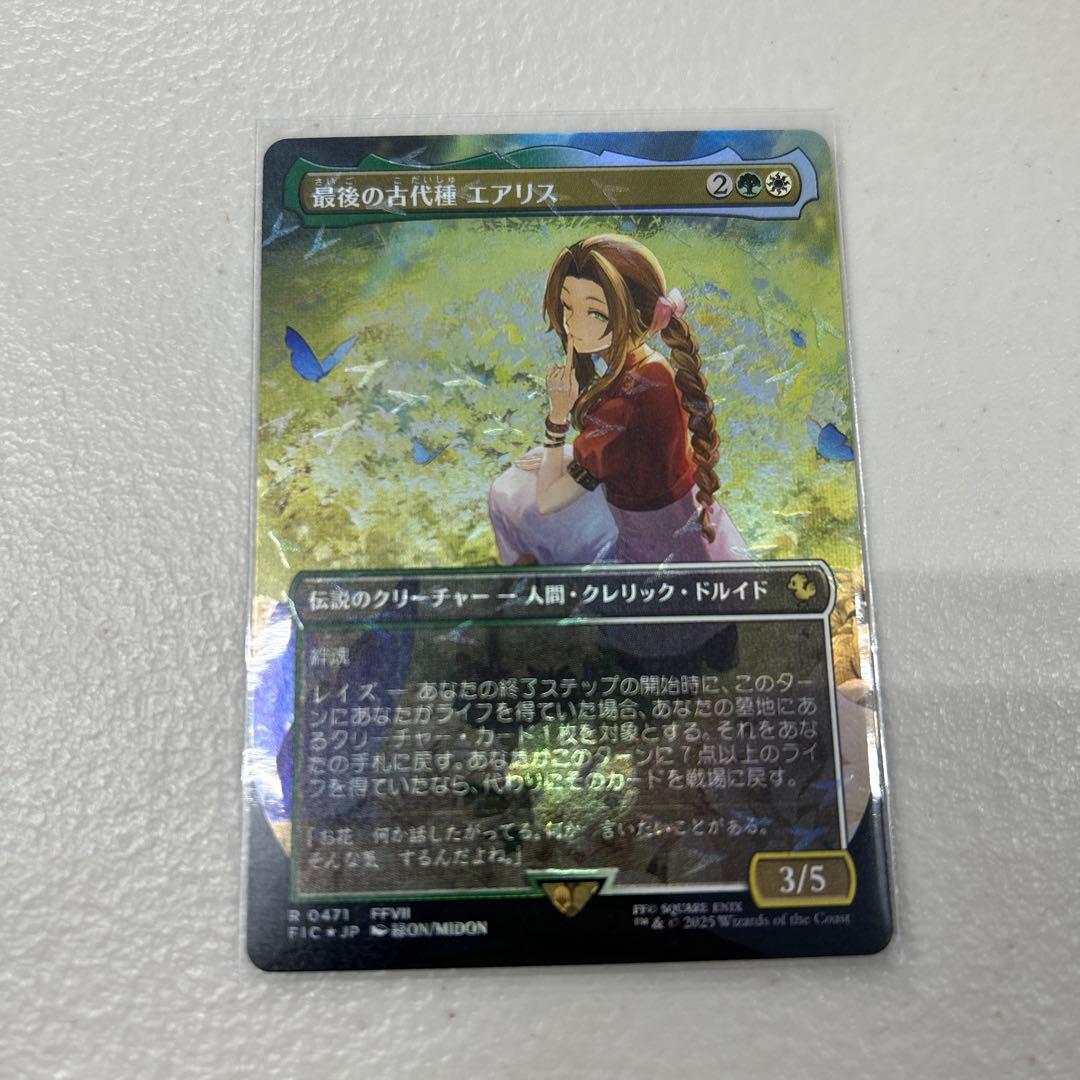 mtg 最後の古代種 エアリス チョコボバンドル版 日本語版 - メルカリ