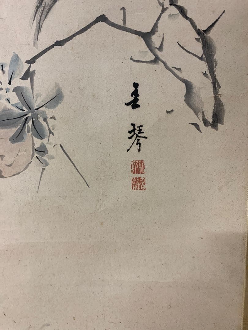 0356』田能村竹田 浦上春琴 柘榴図 自画賛合作 紙本 白須心華箱