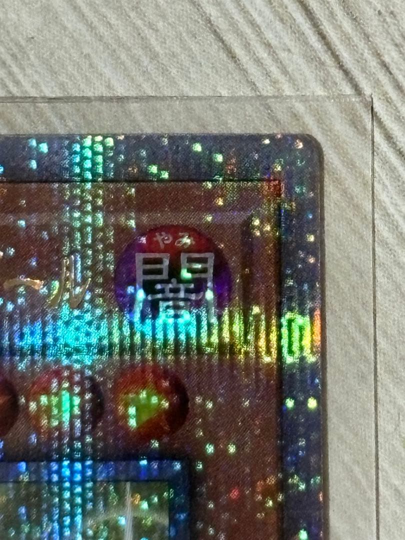 【美品 日版】魔術師の弟子 ブラックマジシャンガール 25th クオシク 1