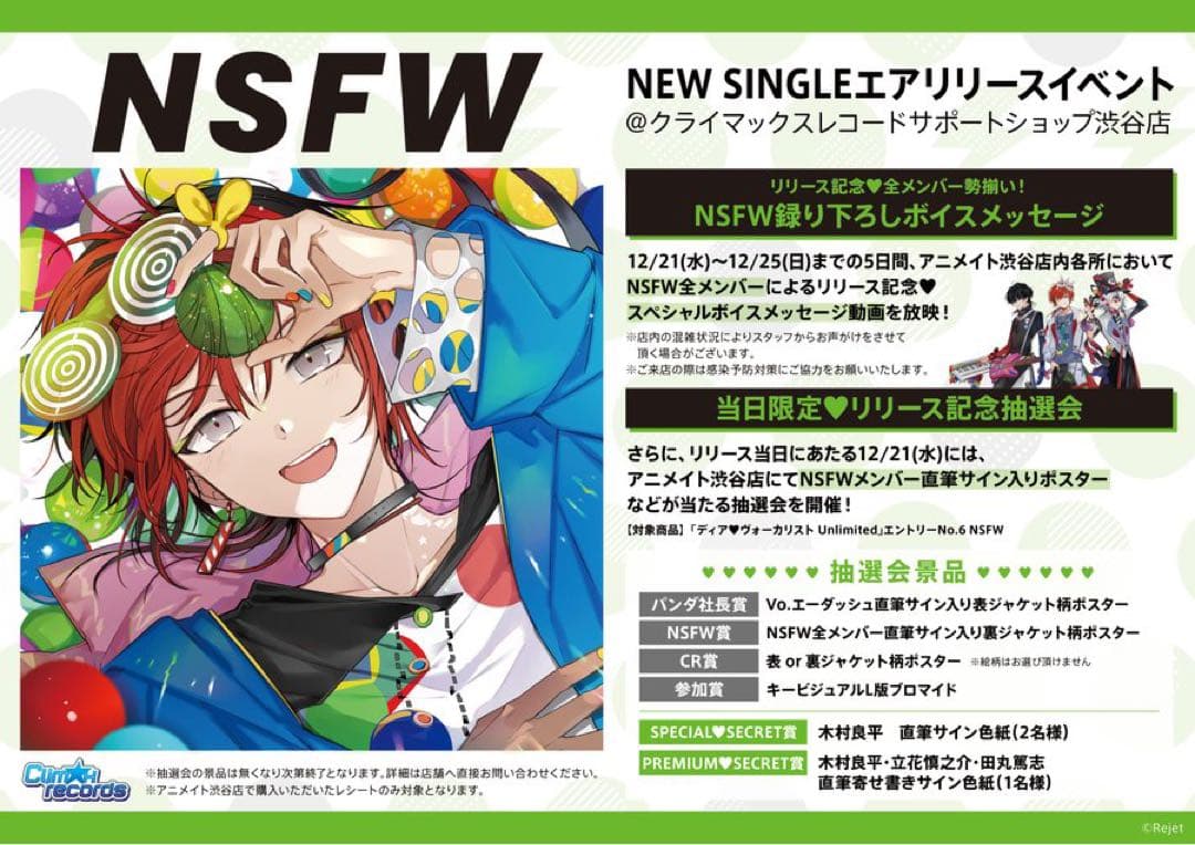 ディアヴォーカリスト ディアヴォ リリイベ 抽選会 サイン 色紙 エー