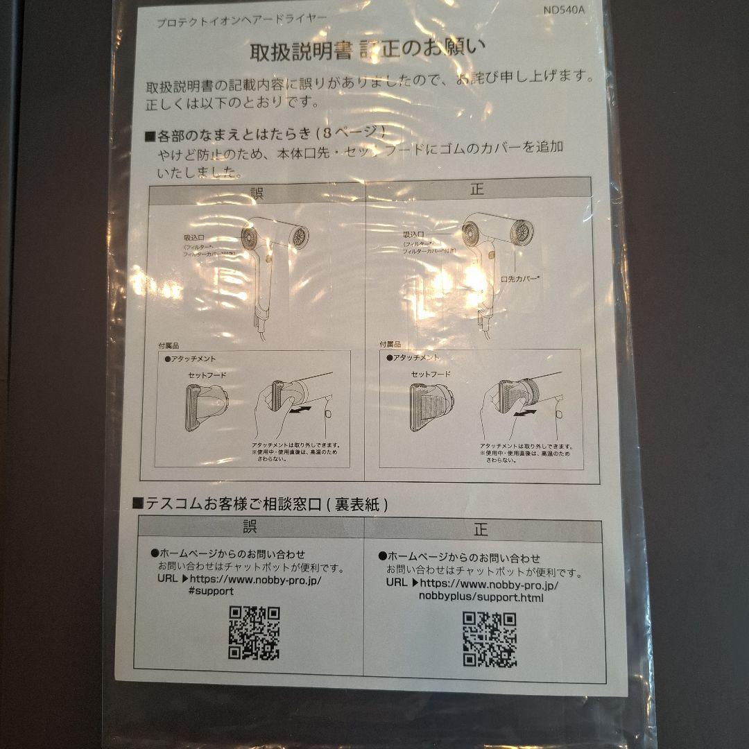 Nobby+ ND540A ヘアドライヤー ラベンダー