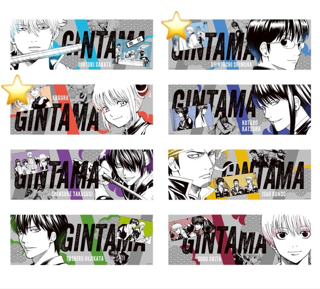 銀魂展 はたちのつどい キャラポスコレクション 神楽 新八 - メルカリ