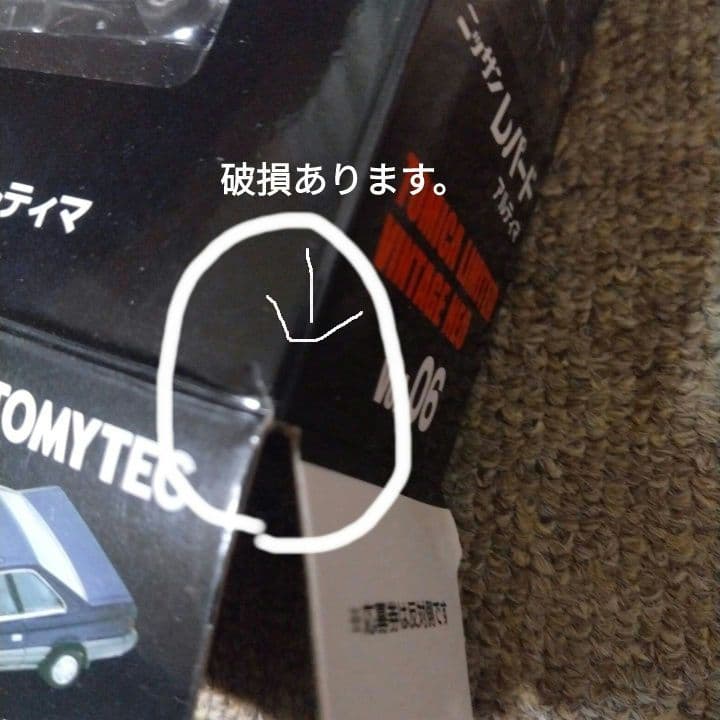 あぶない刑事 ニッサンレパード VOL.06