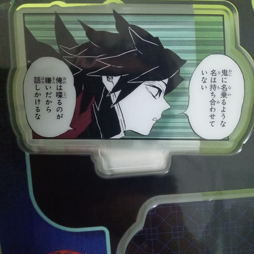 鬼滅の刃 名場面アクリルスタンド 第2弾 冨岡義勇 中国ジャンプ