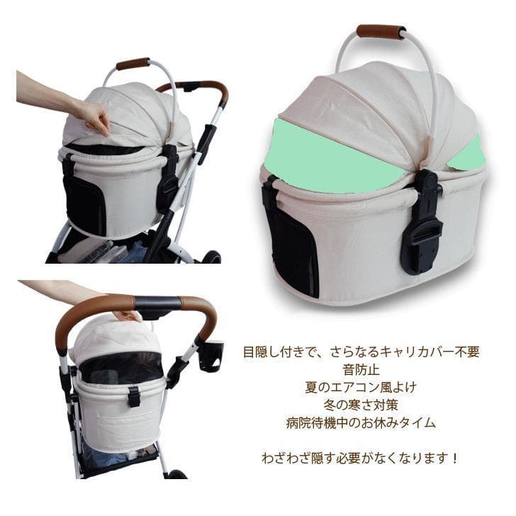 アイボリー】分離式 高級 3way ペットカート（カート本体のみ）