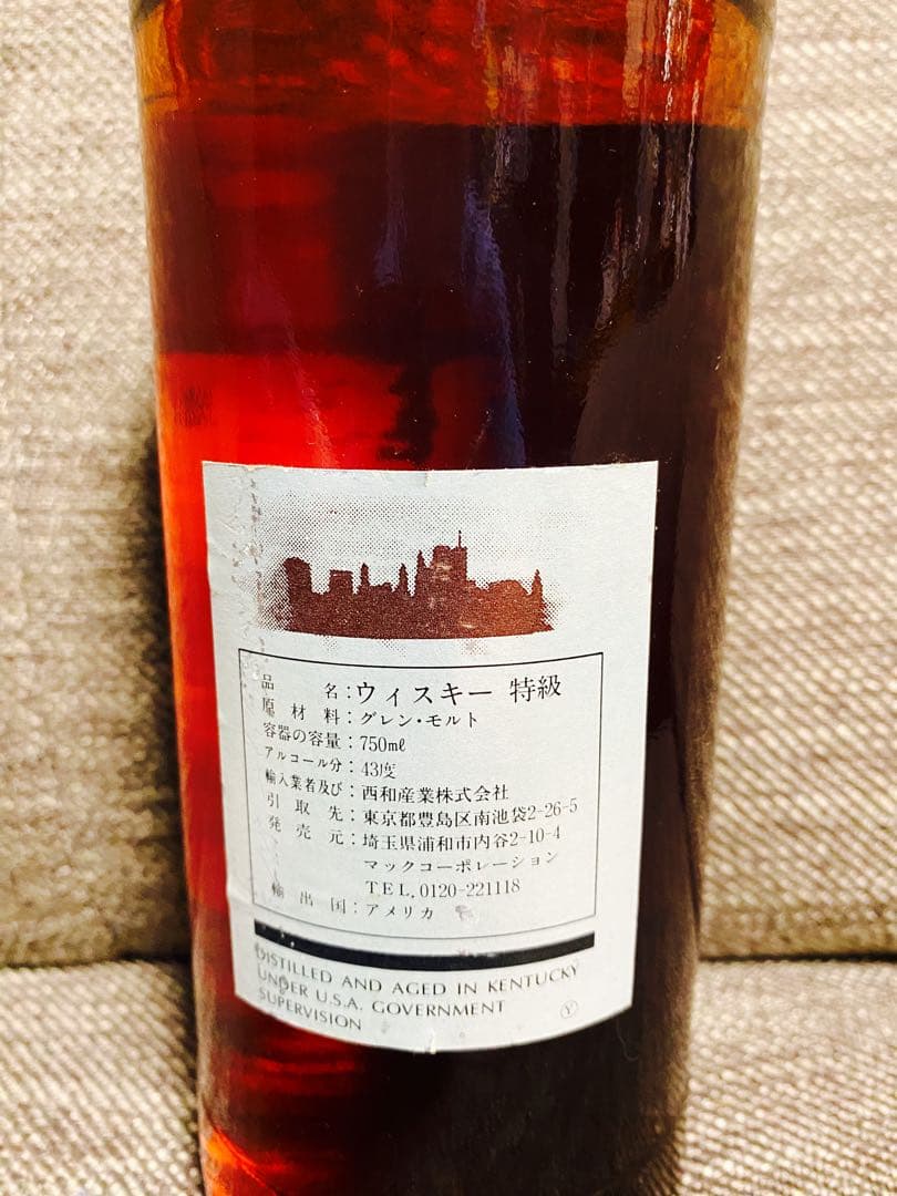 ウォールストリート 特級Wall Street 6年熟成 バーボンウイスキー