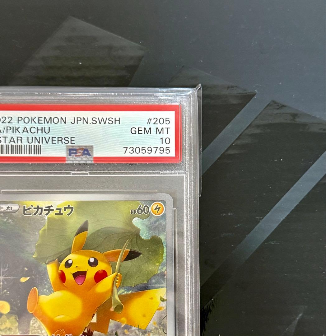 ピカチュウ AR S12a VSTARユニバース 205/172