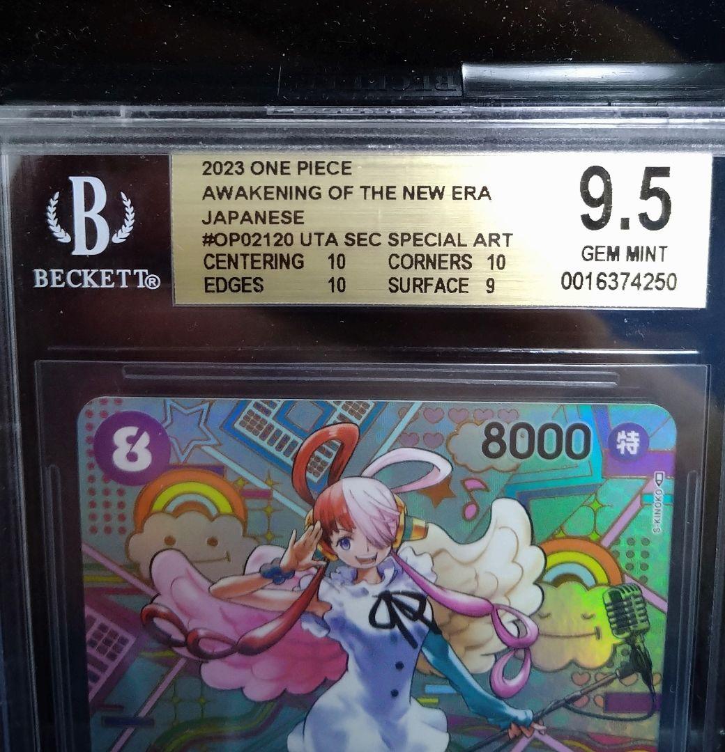 ワンピースカードゲーム　新時代の主役　ウタ　パラレル　SP BGS 9.5