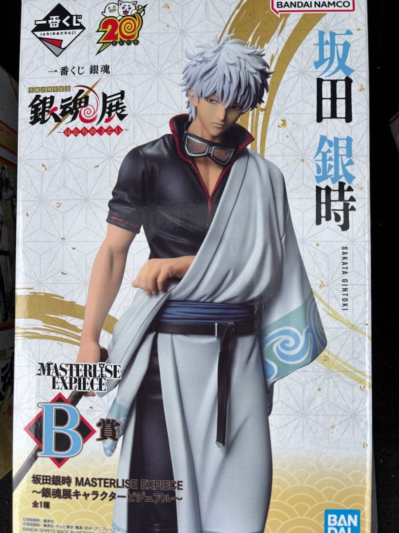 一番くじ 銀魂 生誕20周年記念 銀魂展 ～はたちのつどい～ B賞